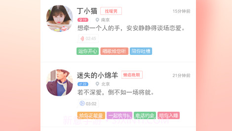 倾倾v1.7截图