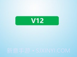 V12监控v4.1.8截图
