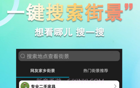 3D全球卫星街景v1.10.9截图