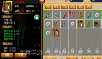 降龙猎手v2022.11.11截图