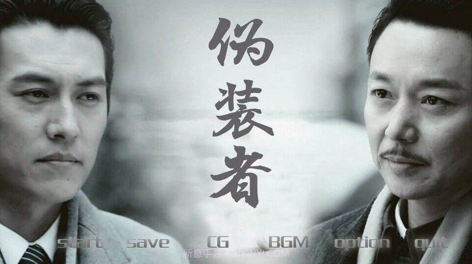 伪装者v3.8截图