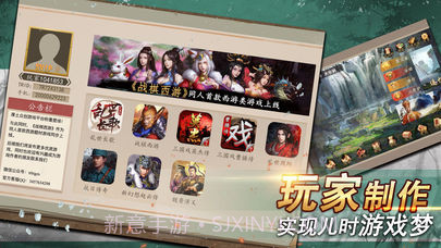 厚土众创游戏appv2.10截图