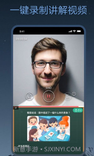 小课帮v1.14截图