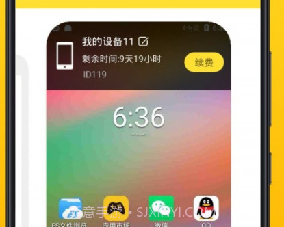 雷电云手机v3.1.13截图