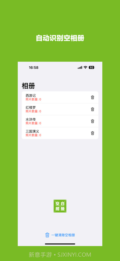 空白相册1.0.5截图