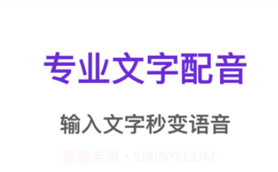 图图配音v1.6.10截图