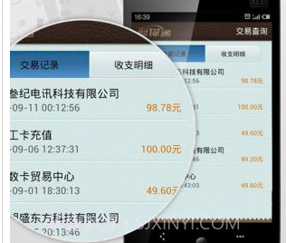 QQ财付通下载(手机支付应用)V2.5.2 for androidV2.5.8截图