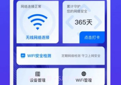 华锐智连WiFiv1.0.7截图