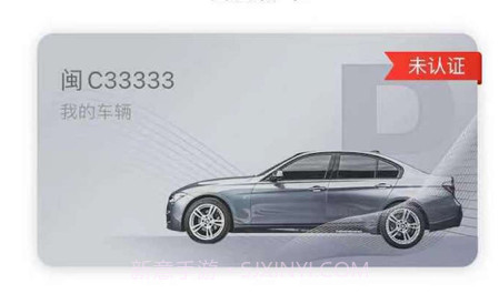 永春智慧停车v1.9截图