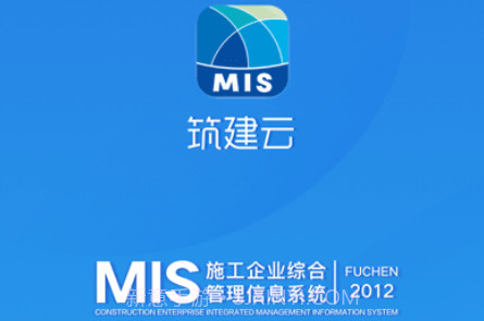 筑建云v1.9.10截图