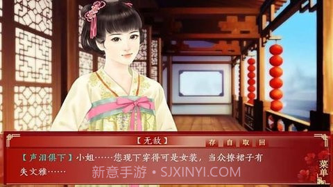 王爷的三妻四妾1.0.0313截图