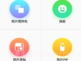 照片搅拌机v6.8截图