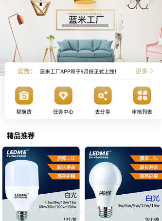 蓝米工厂v2.5.11截图