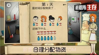 60秒避难所重制版1.10截图