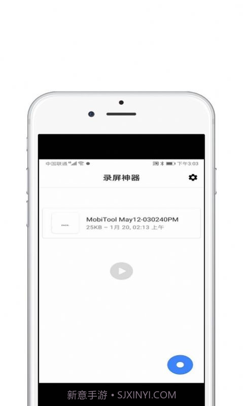 录屏酱1.0.8截图