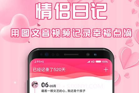 最美情侣v1.1.14截图