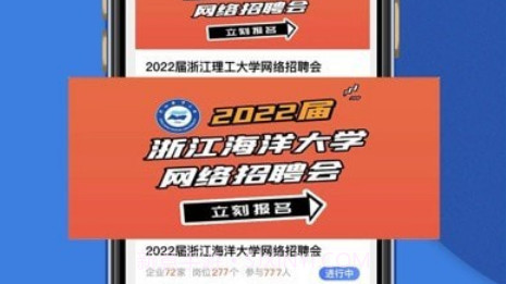 校招招v1.16截图