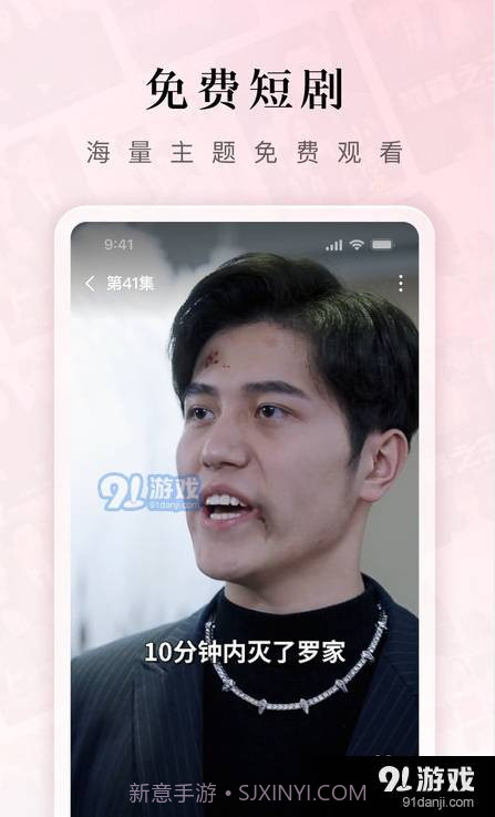 六翼影视短剧1.0.5截图