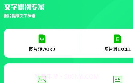 中企文字识别专家v1.0.10截图