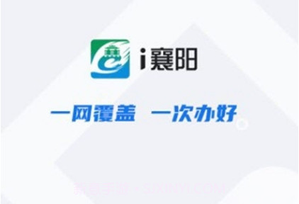 i襄阳v1.0.13截图