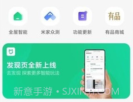 米家摄像机v7.13.13截图