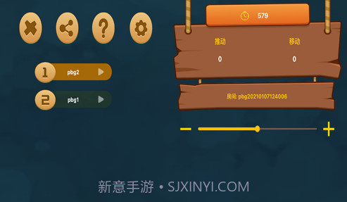 推箱子对战v1.0.11截图