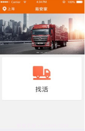 易安家师傅端v1.3.10截图