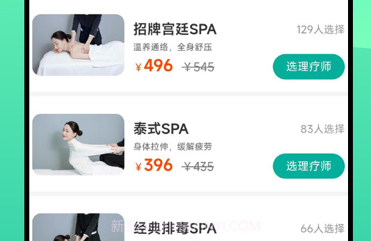 叮咚小艾v2.1.10截图