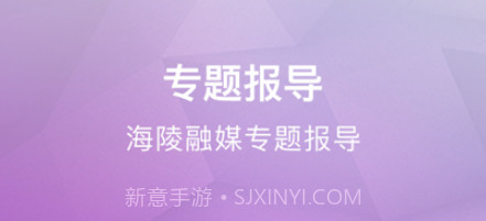 微海陵v1.9截图