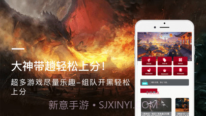 开黑吧v1.7截图