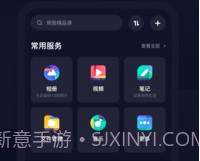 百度网盘v8.12.7截图