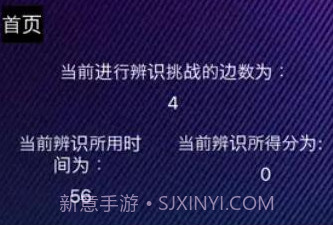 FitAssist-辨识v1.7截图
