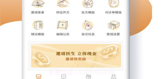 铭医堂v1.10截图