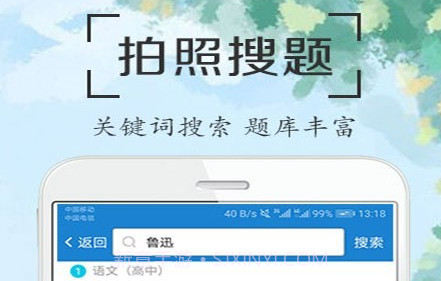 作业拍照答案v4.13截图