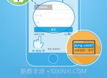 踪视通iPhone版v0.51.6截图