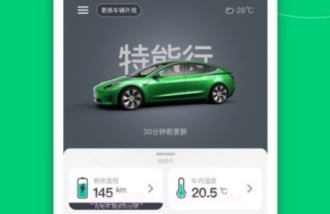特能行v1.10.13截图