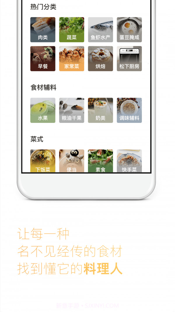 下厨房v8.0.28.0.7截图