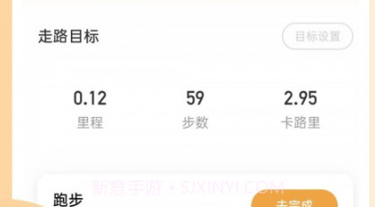 水星记步v1.0.14截图