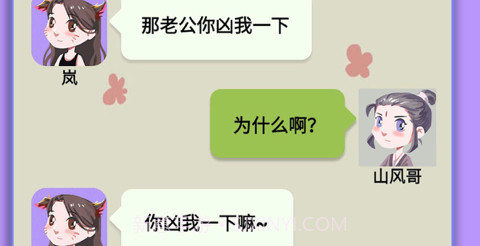网恋太难了v1.10截图