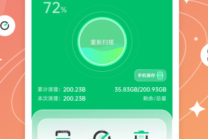 小鸭清理v1.0.13截图