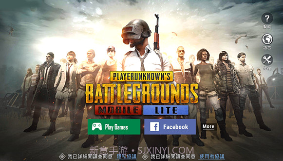 PUBGMobileLITEV1.8截图
