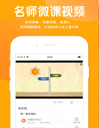 53学习助手v1.01.12截图