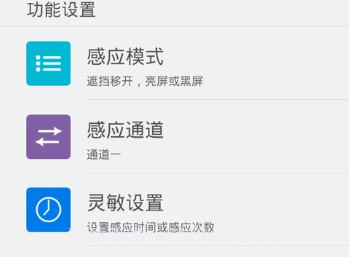 LT光感锁屏v3.5.8截图