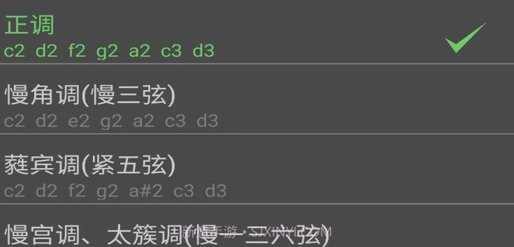 智能古琴调音器v2.11截图