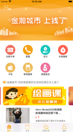 金瀚城市v1.13截图
