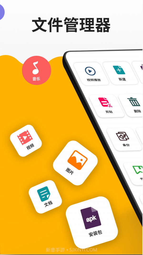 ER文件管理器1.1.8截图