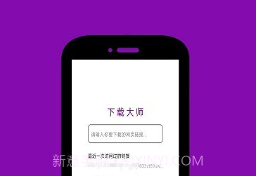 网页视频下载大师v1.0.9截图