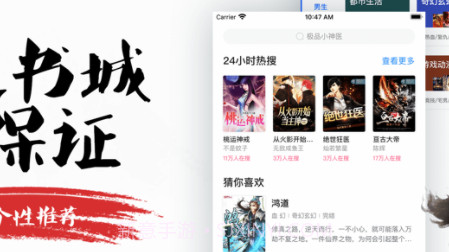 追书侠v1.0.11截图