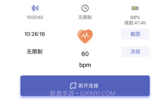 联影小智健康v1.8.55截图