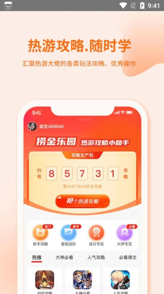 捞金乐园1.6截图